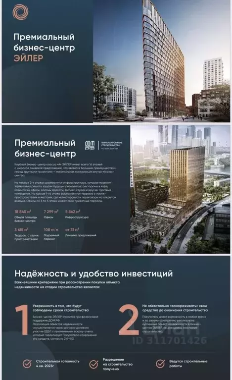 Помещение свободного назначения в Москва ул. Заречная, вл6/1 (127 м) - Фото 0