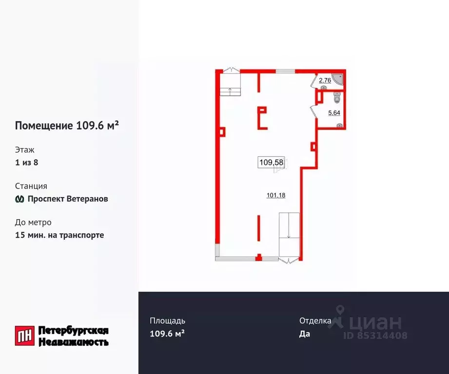 помещение свободного назначения в санкт-петербург просп. буденного, . - Фото 0