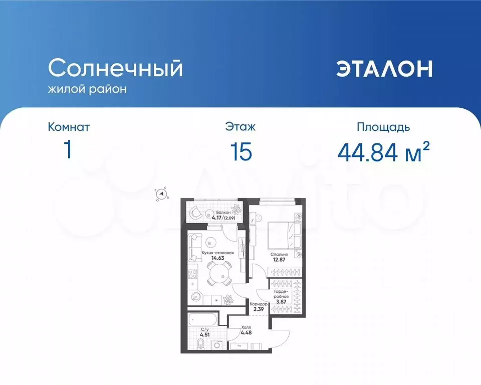 1-к. квартира, 44,8 м, 15/15 эт. - Фото 0