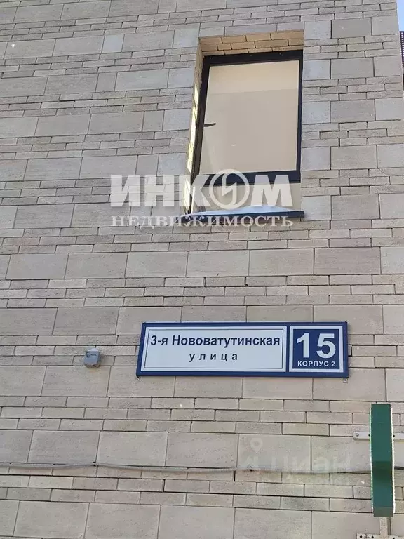 1-к кв. Москва Десеновское поселение, ул. 3-я Нововатутинская, 15к2 ... - Фото 2