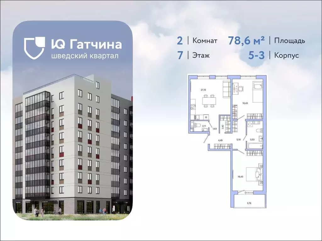 2-к кв. Ленинградская область, Гатчина ул. Чехова, 39 (78.6 м) - Фото 1