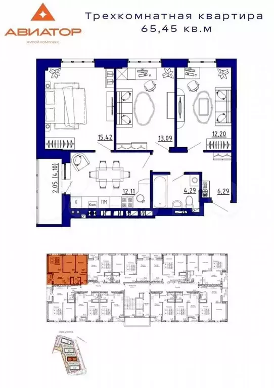 3-к. квартира, 65,5 м, 2/9 эт. - Фото 0