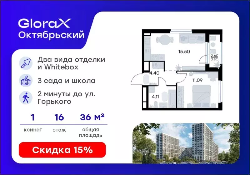 1-к кв. Владимирская область, Владимир Глоракс Октябрьский жилой ... - Фото 1