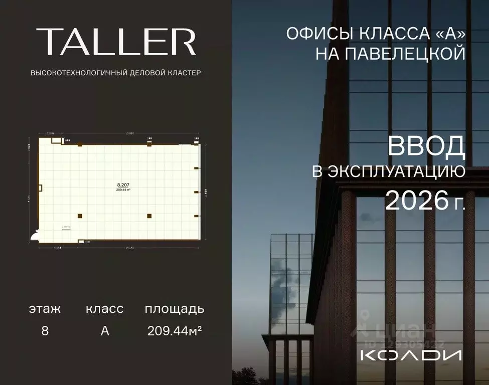 Помещение свободного назначения в Москва проезд Жуков, вл8 (209 м) - Фото 1