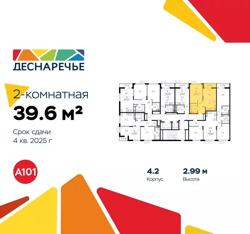 2-комнатная квартира: Москва, район Троицк, квартал № 23 (39.6 м) - Фото 1