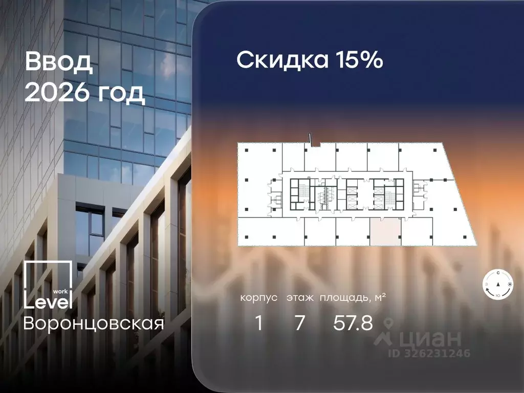 Помещение свободного назначения в Москва ул. Академика Семенихина, 2 ... - Фото 1
