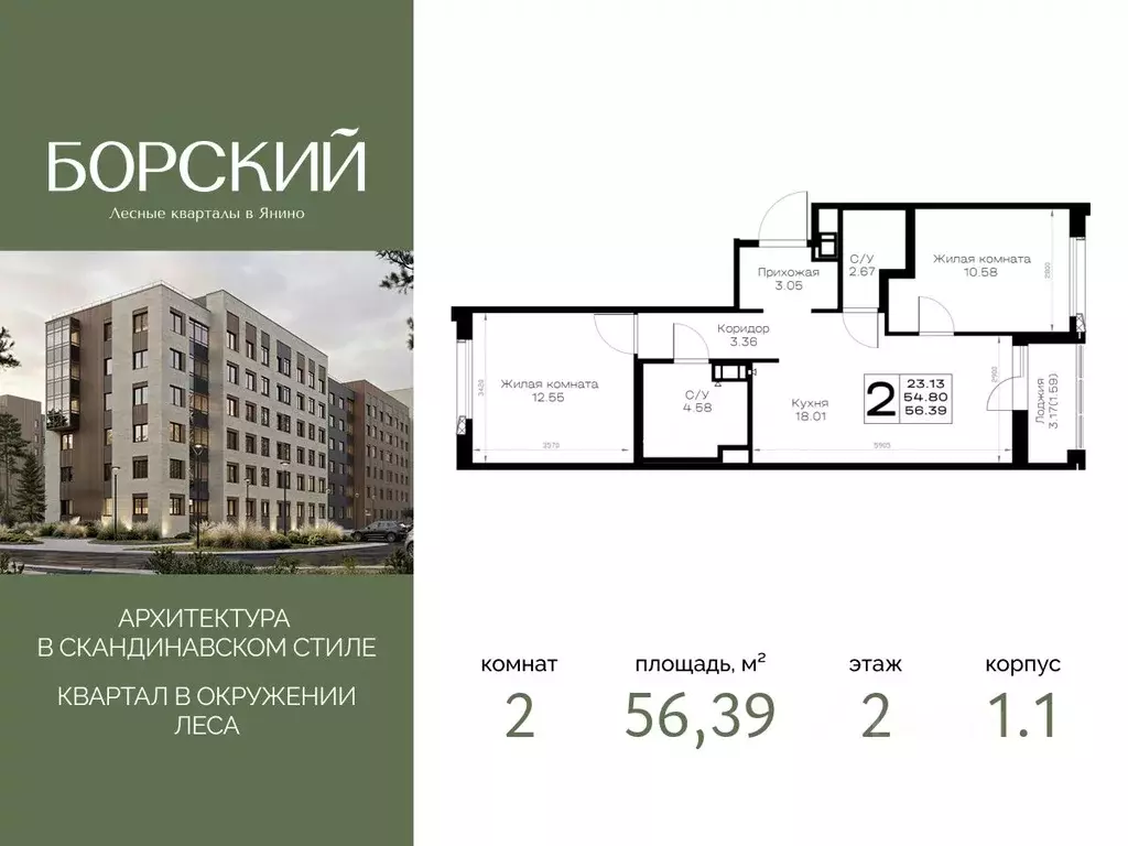 2-к кв. Ленинградская область, Всеволожский район, Заневское городское ... - Фото 1