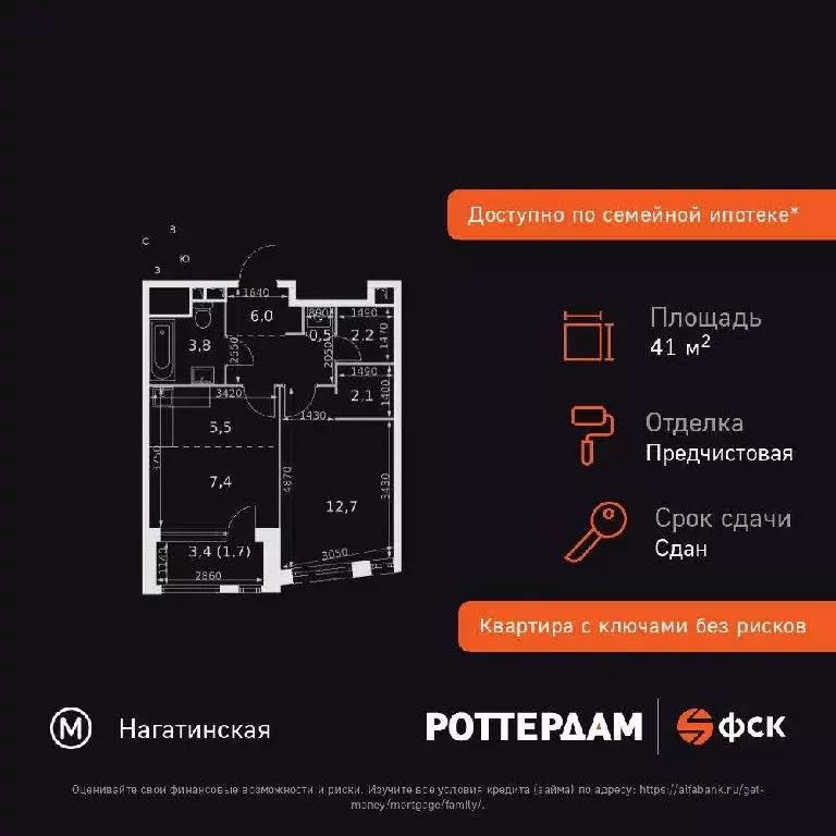 Продается 1-комнатная квартира - Фото 2