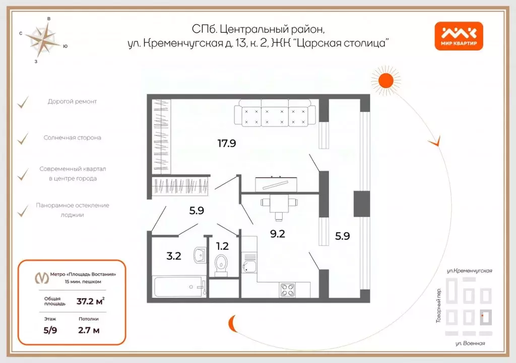 1-к кв. Санкт-Петербург Кременчугская ул., 13к2 (40.2 м) - Фото 2