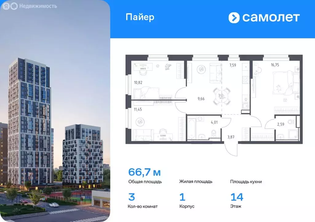 1-комнатная квартира: Екатеринбург, улица Лётчиков, 15Б (35.23 м) - Фото 0