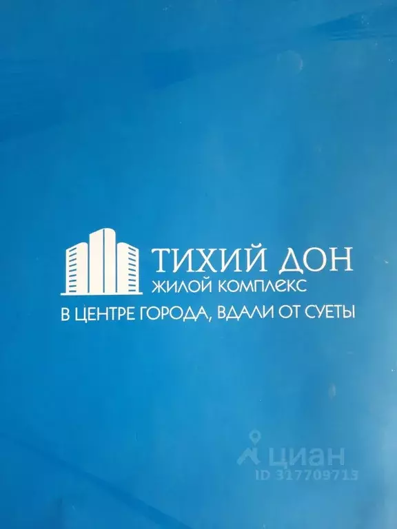 3-к кв. Ростовская область, Ростов-на-Дону Нижегородская ул., 31/1 ... - Фото 0