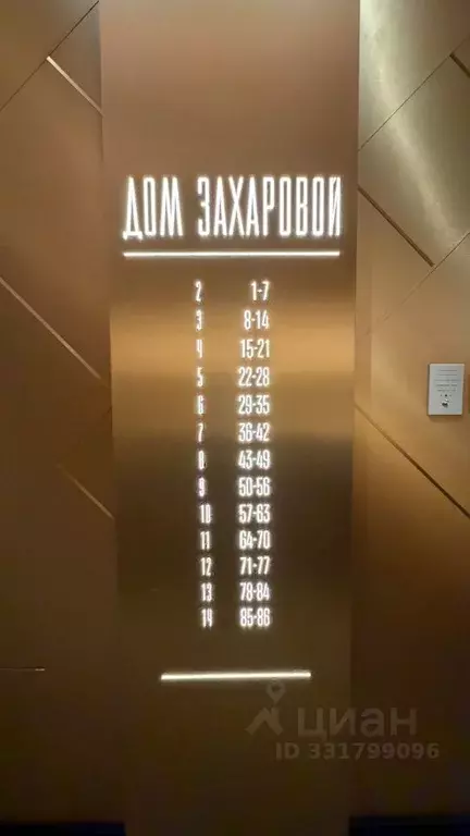 2-к кв. Москва ул. 1-я Ватутинская, 14к2 (47.2 м) - Фото 2