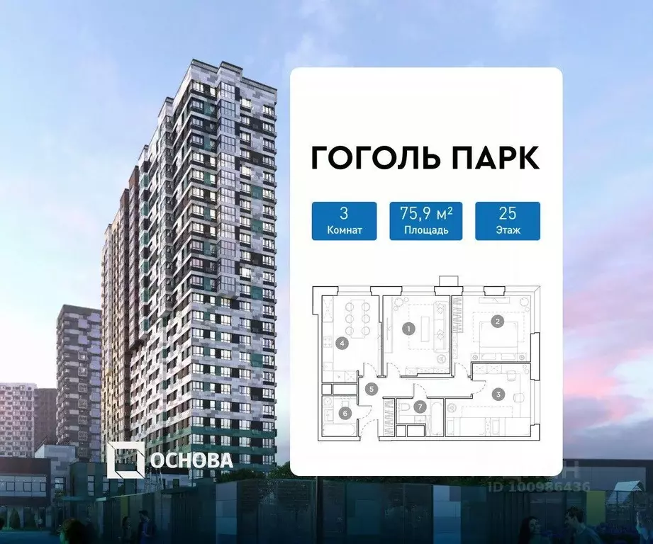 Квартира, 3 комнаты, 75.9 м - Фото 1