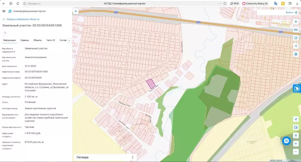 Участок в Московская область, Ступино городской округ, д. Протасово  ... - Фото 1