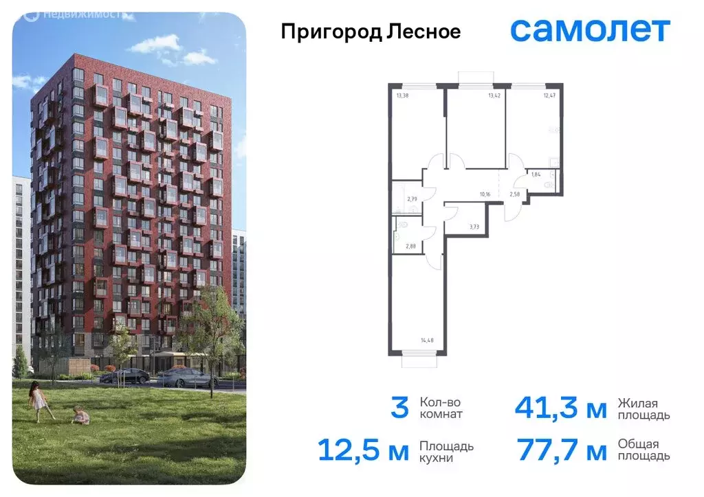 1-комнатная квартира: посёлок городского типа Мисайлово, микрорайон ... - Фото 0