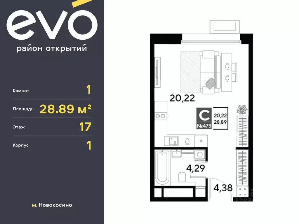Студия Московская область, Реутов Эво жилой комплекс, к1 (28.89 м) - Фото 0