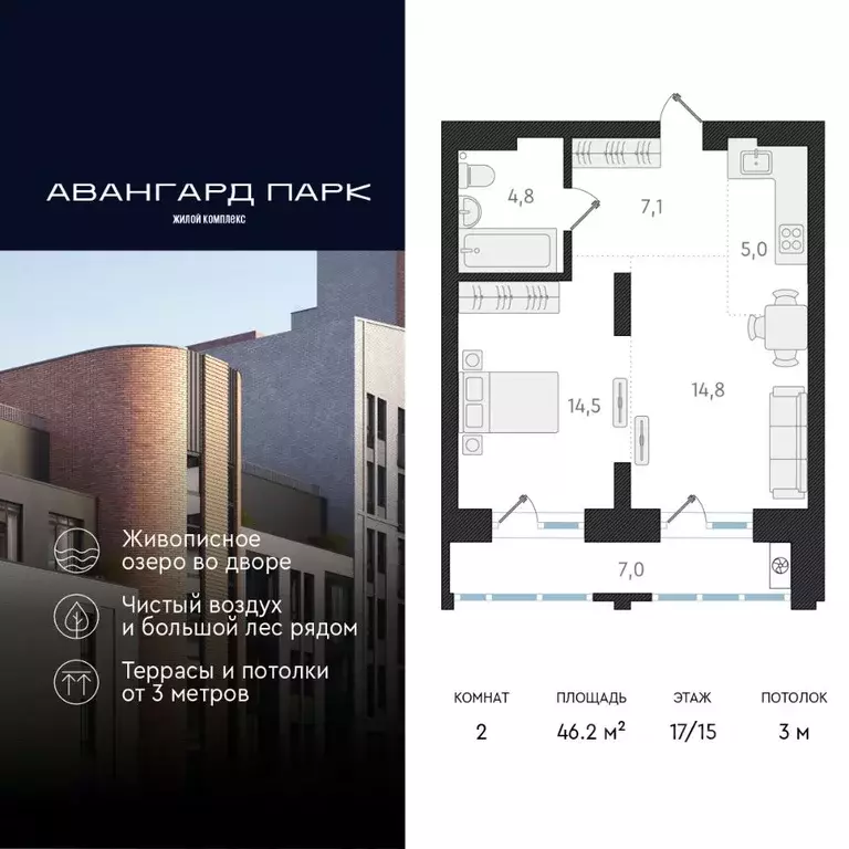 2-к кв. Новосибирская область, Новосибирск Кубовая ул., 32 (46.2 м) - Фото 0