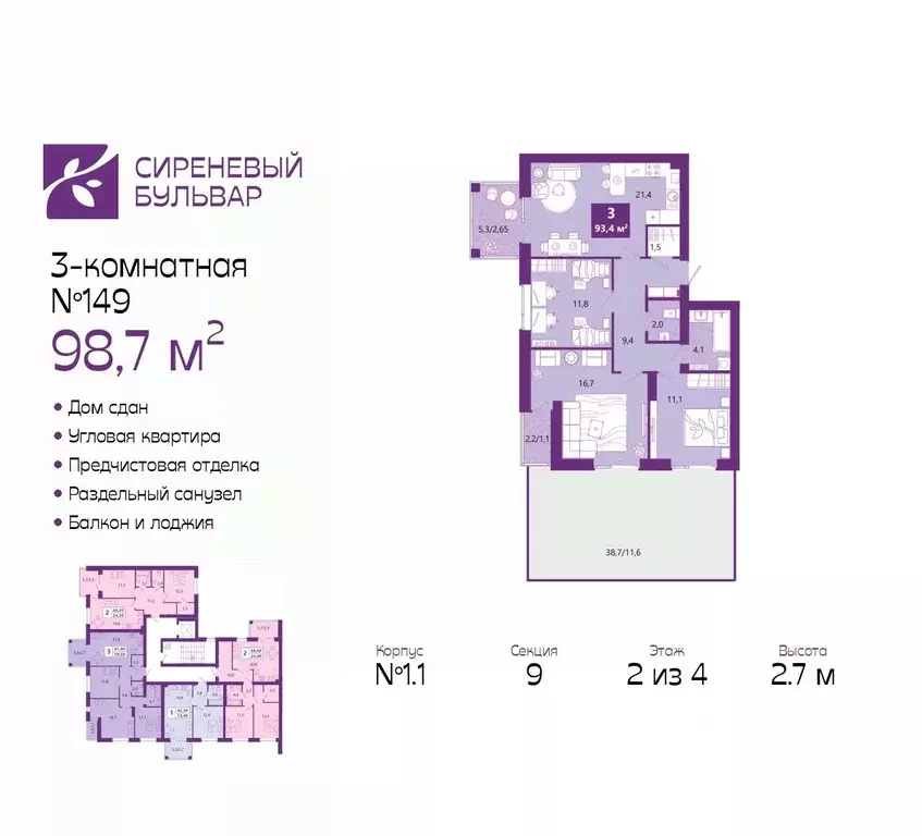 3-к кв. Калининградская область, Калининград Ключевая ул., 27В (98.7 ... - Фото 0