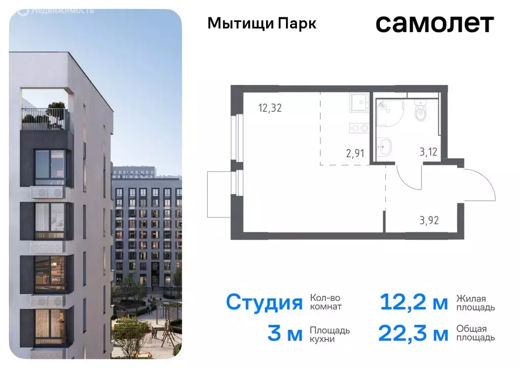 1-комнатная квартира: Мытищи, жилой комплекс Мытищи Парк, к6 (37.1 м) - Фото 0