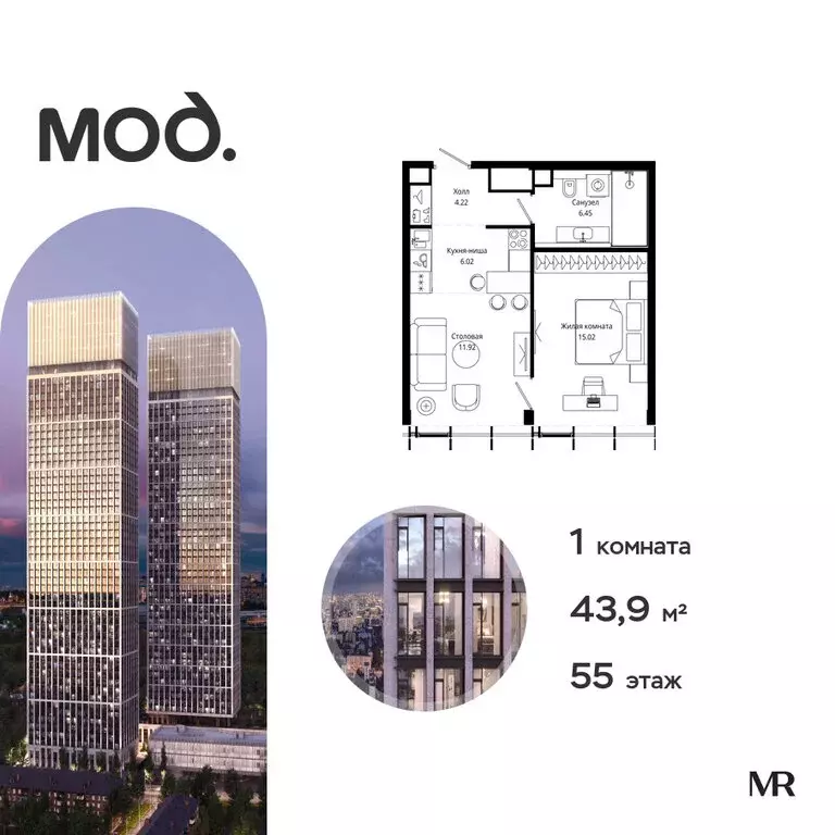 1-комнатная квартира: Москва, 4-я улица Марьиной Рощи, 10к7 (43.9 м) - Фото 1