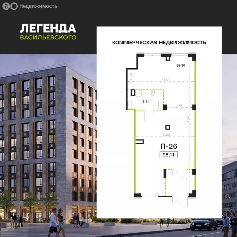 Помещение свободного назначения (98.11 м) - Фото 1