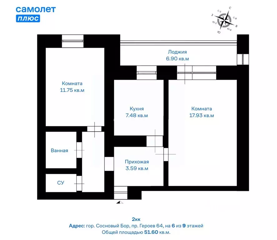 2-к кв. Ленинградская область, Сосновый Бор просп. Героев, 64 (51.6 м) - Фото 2