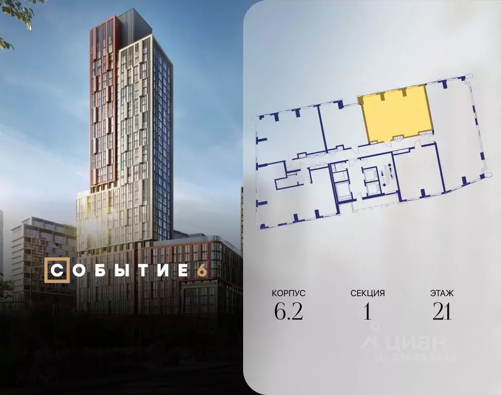 2-к кв. Москва Кинематографический кв-л, Событие жилой комплекс (71.4 ... - Фото 2