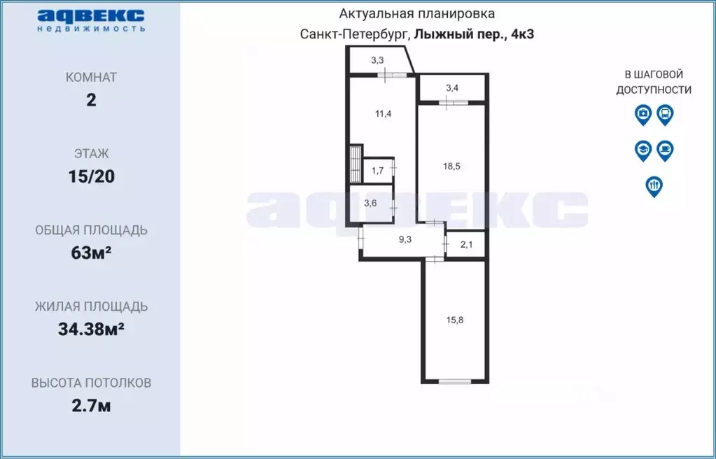 2-к кв. Санкт-Петербург Лыжный пер., 4к3 (63.0 м) - Фото 1