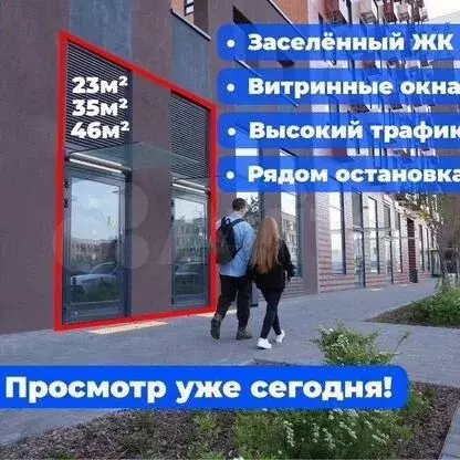 Магазин, студия, шоурум, 35 м - Фото 1