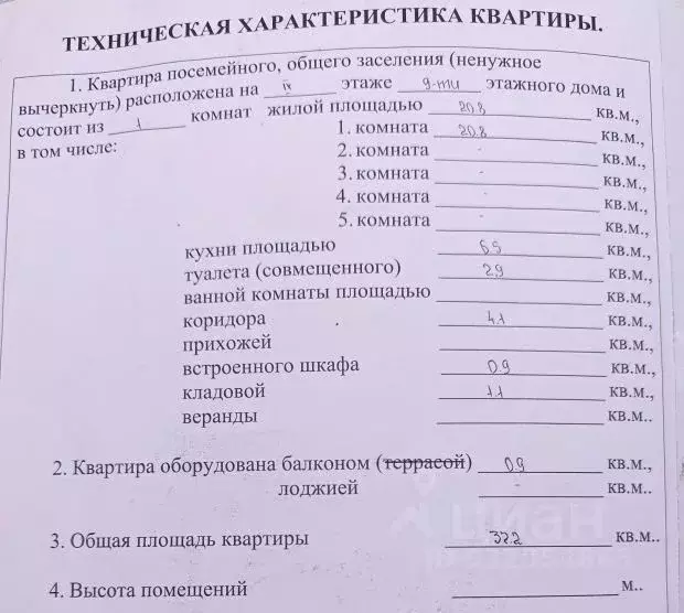 1-к кв. Крым, Симферополь ул. 1-й Конной армии, 17А (36.6 м) - Фото 2