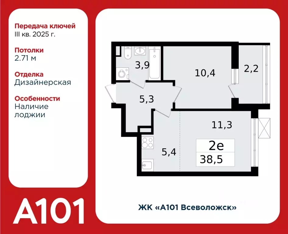 2-к кв. ленинградская область, всеволожск южный мкр, 1.3 (38.5 м) - Фото 0