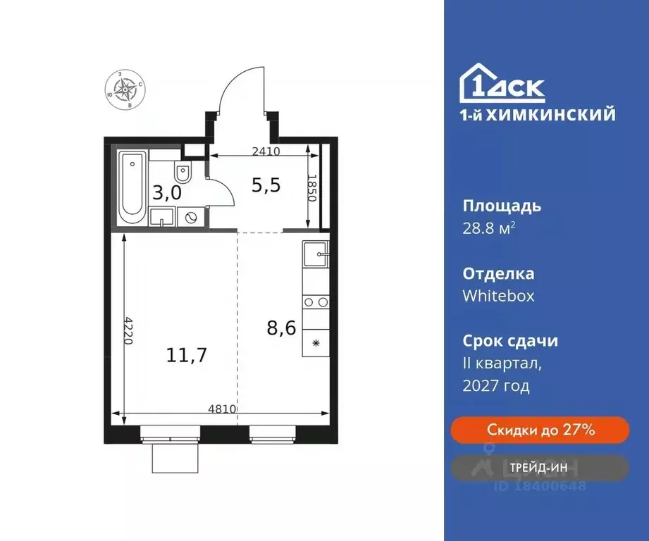 Студия Московская область, Химки Клязьма-Старбеево мкр, Международный ... - Фото 0