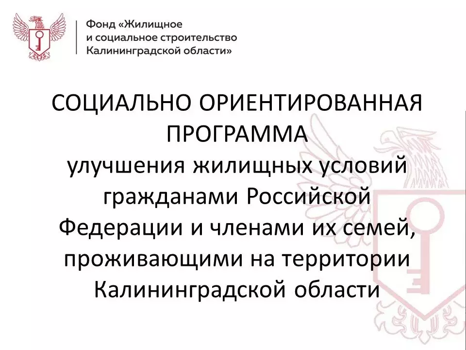2-комнатная квартира: Калининград, улица Поленова (46.1 м) - Фото 1