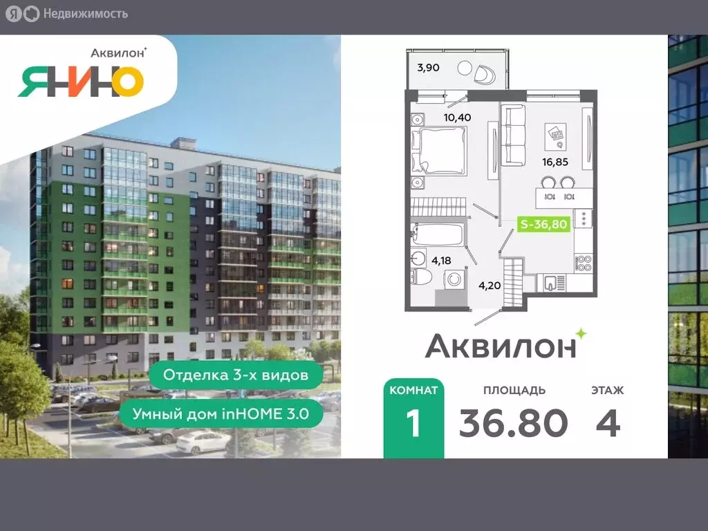 1-комнатная квартира: городской посёлок Янино-1, жилой комплекс ... - Фото 0