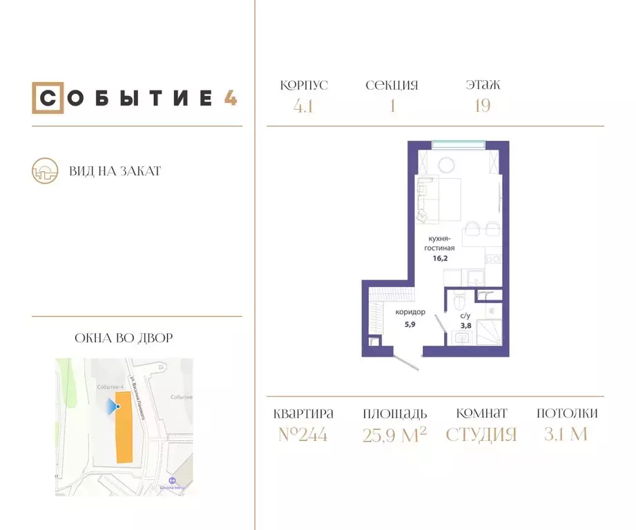 Студия Москва Кинематографический кв-л,  (25.9 м) - Фото 0