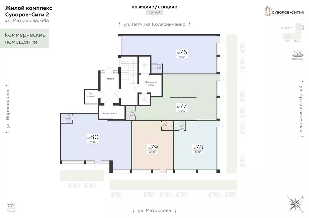 Помещение свободного назначения в Воронежская область, Воронеж ул. ... - Фото 2