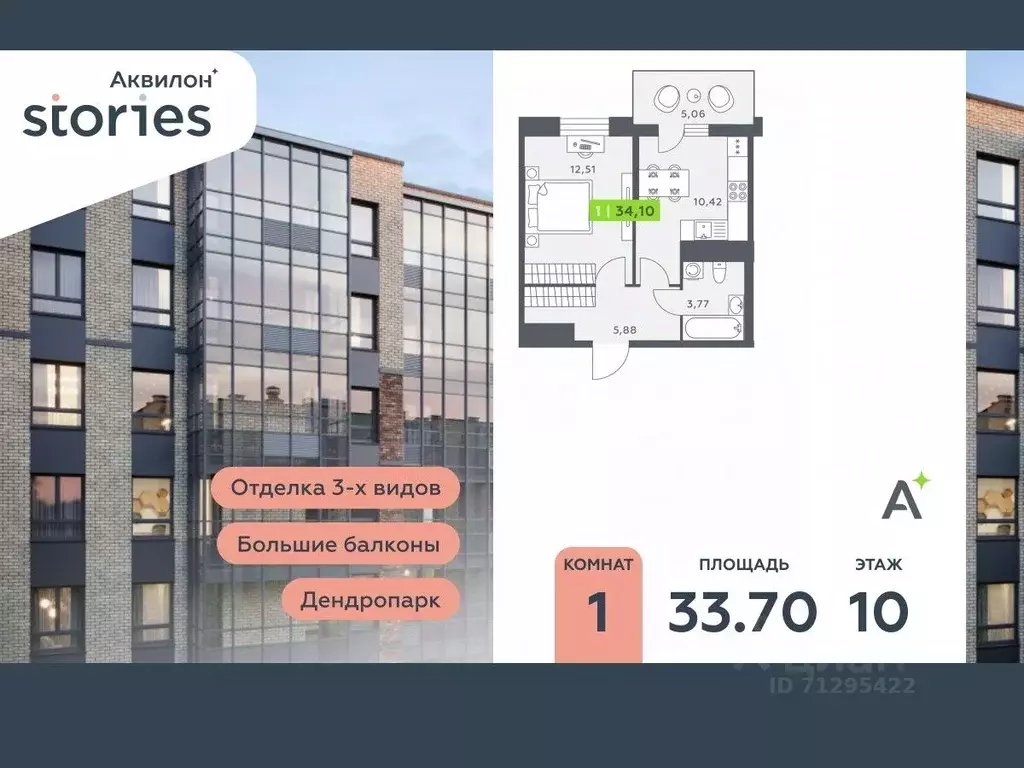 1-к кв. Ленинградская область, Кудрово г. Всеволожский район, ... - Фото 0
