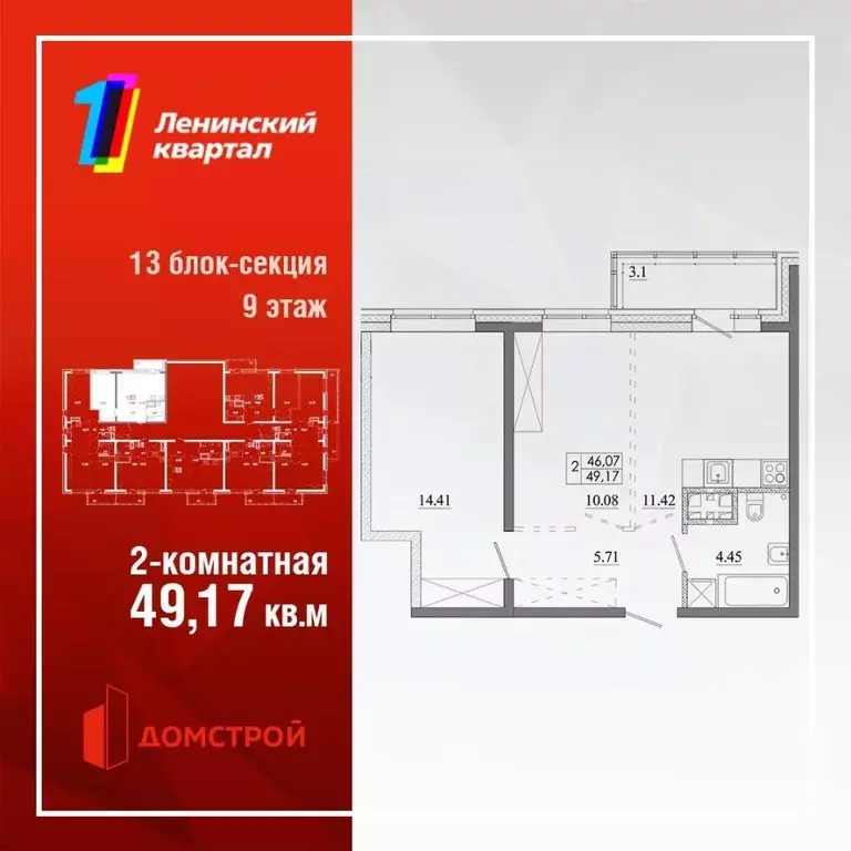 2-к кв. Иркутская область, Иркутск Ново-Ленино мкр,  (49.17 м) - Фото 0