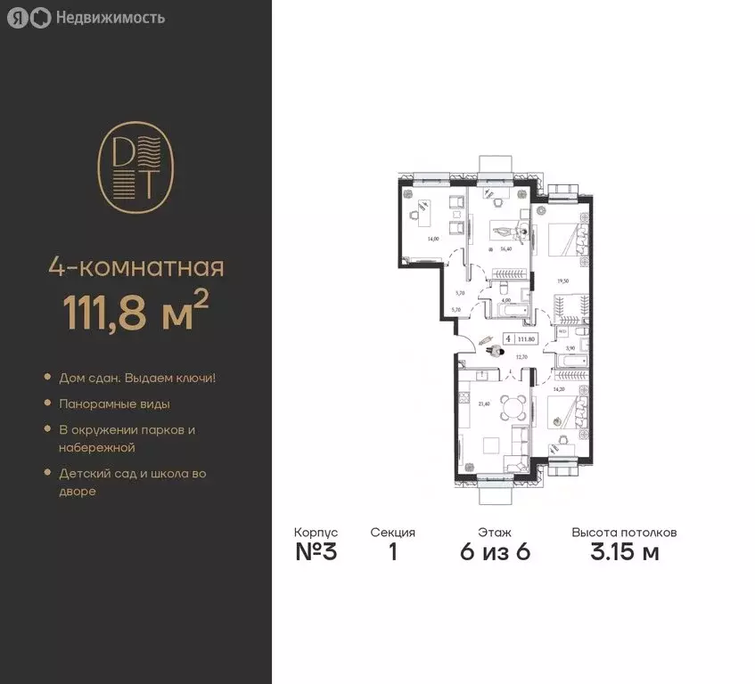 4-комнатная квартира: Москва, проспект Андропова, 9/1к3 (111.8 м) - Фото 0