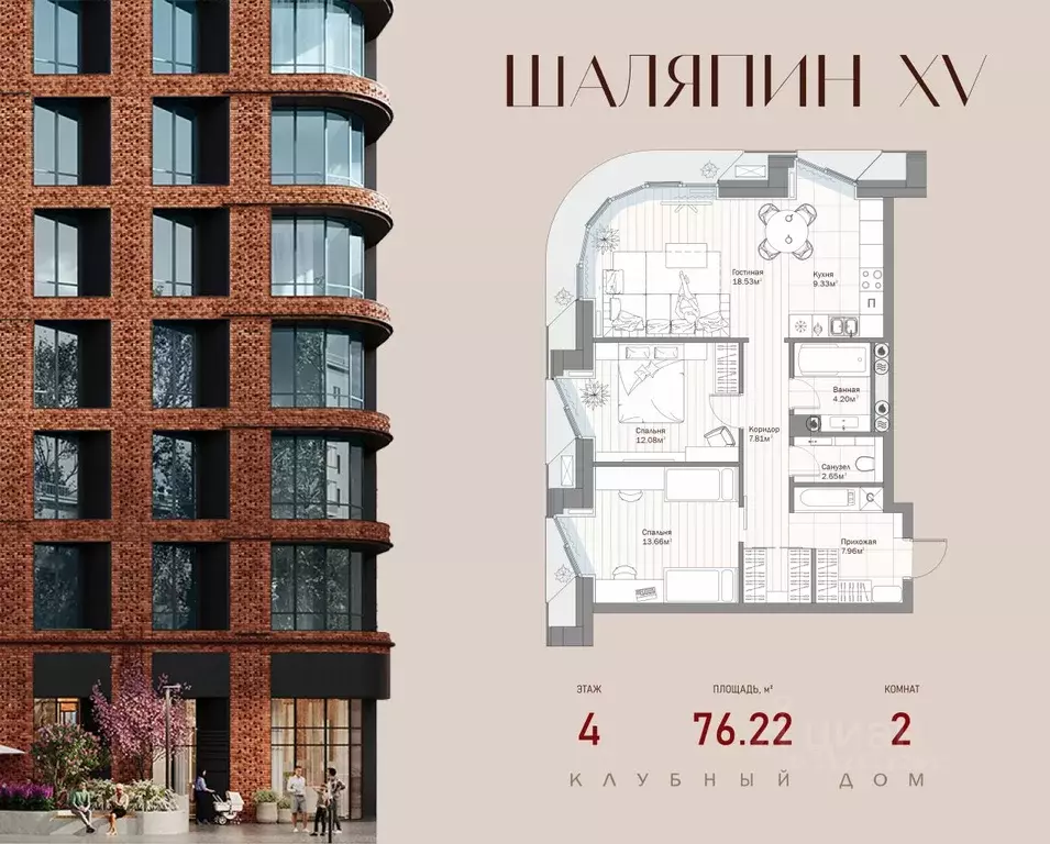 2-к кв. Татарстан, Казань ул. Качалова, 93 (76.22 м) - Фото 1