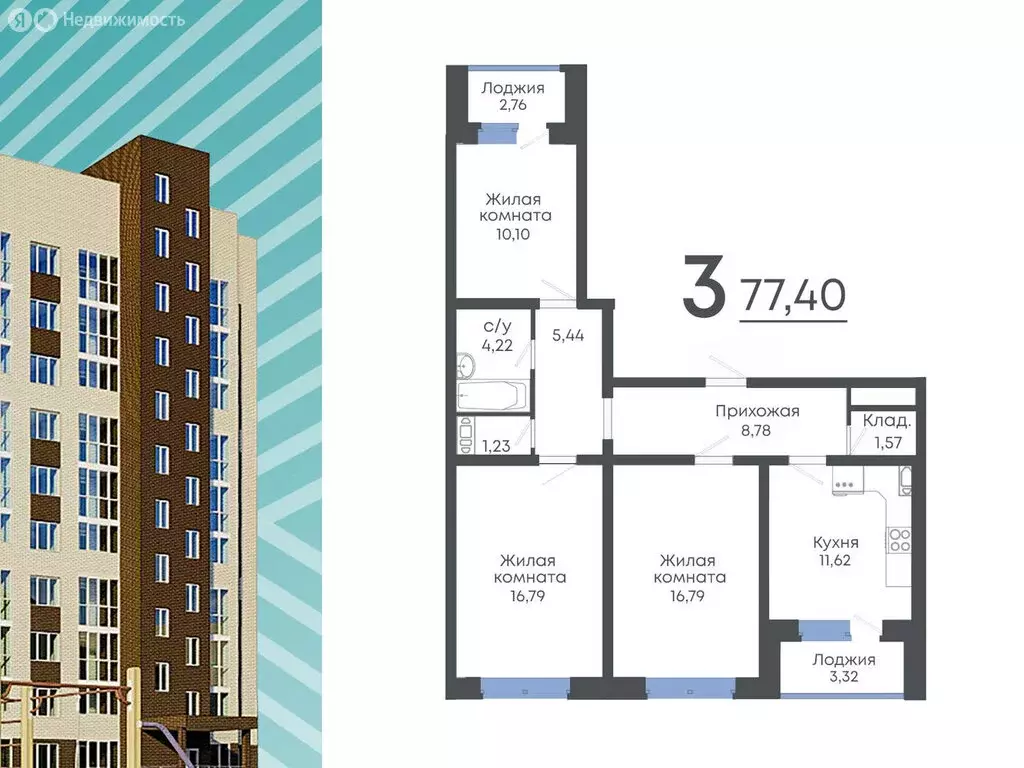 3-комнатная квартира: село Новая Усмань, Раздольная улица, 3 (77.4 м) - Фото 1