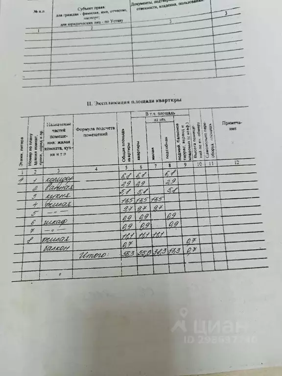 3-к кв. Белгородская область, Губкин ул. Фрунзе, 17А (56.0 м) - Фото 2