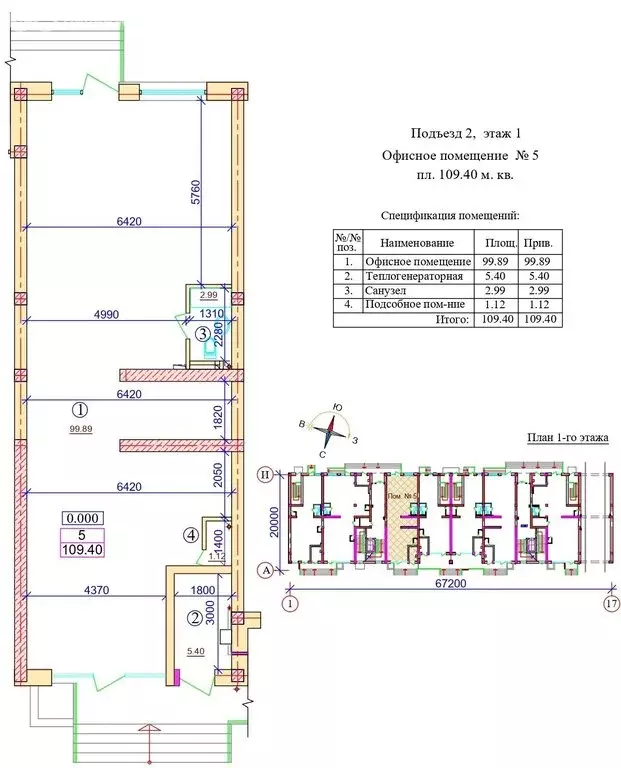 Помещение свободного назначения (109.4 м) - Фото 2