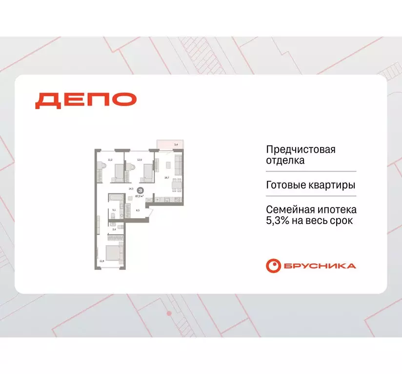 3-комнатная квартира: Екатеринбург, жилой район Сортировочный, ... - Фото 0