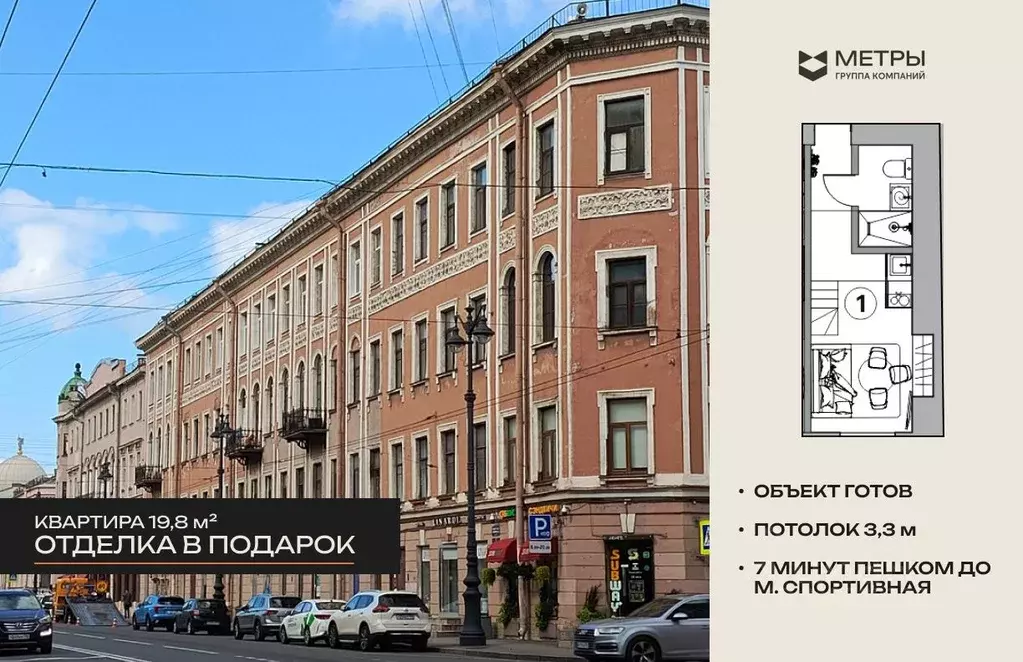 Студия Санкт-Петербург 7-я Васильевского острова линия, 24 (19.8 м) - Фото 0