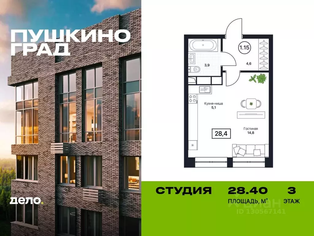 Студия Московская область, Пушкино Пушкино Град жилой комплекс (28.4 ... - Фото 0