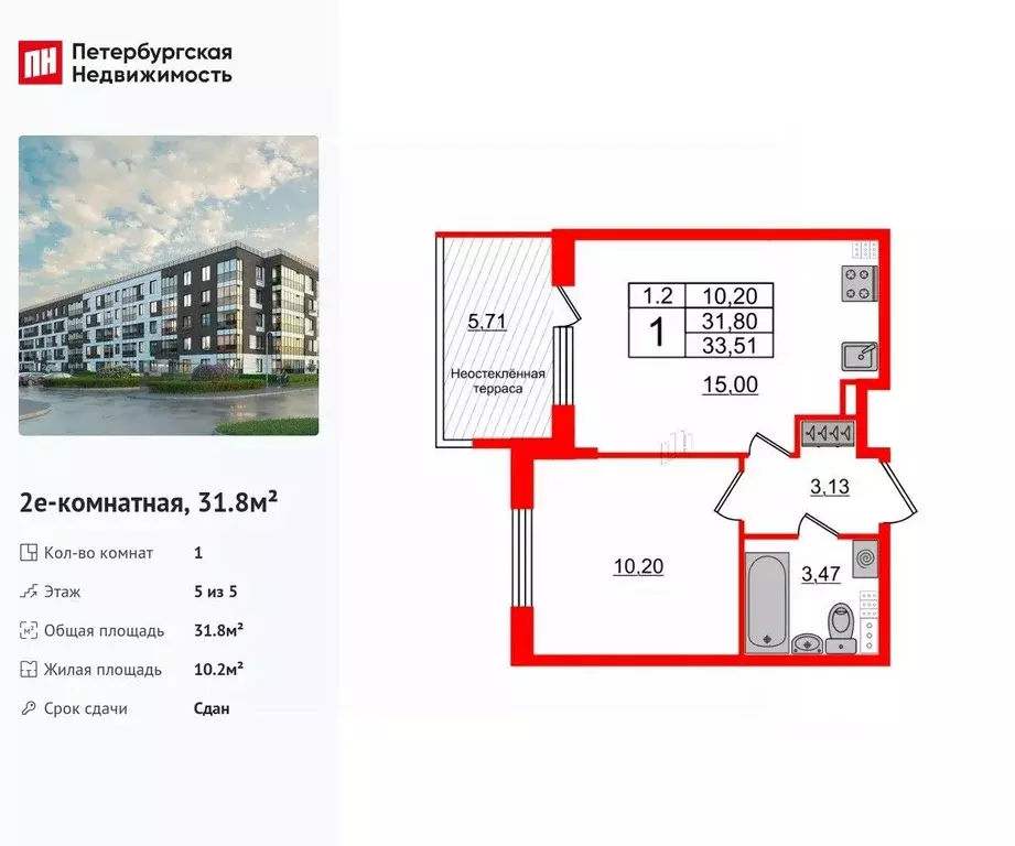 1-к кв. Санкт-Петербург Пулковское ш., 95к3 (31.8 м) - Фото 0