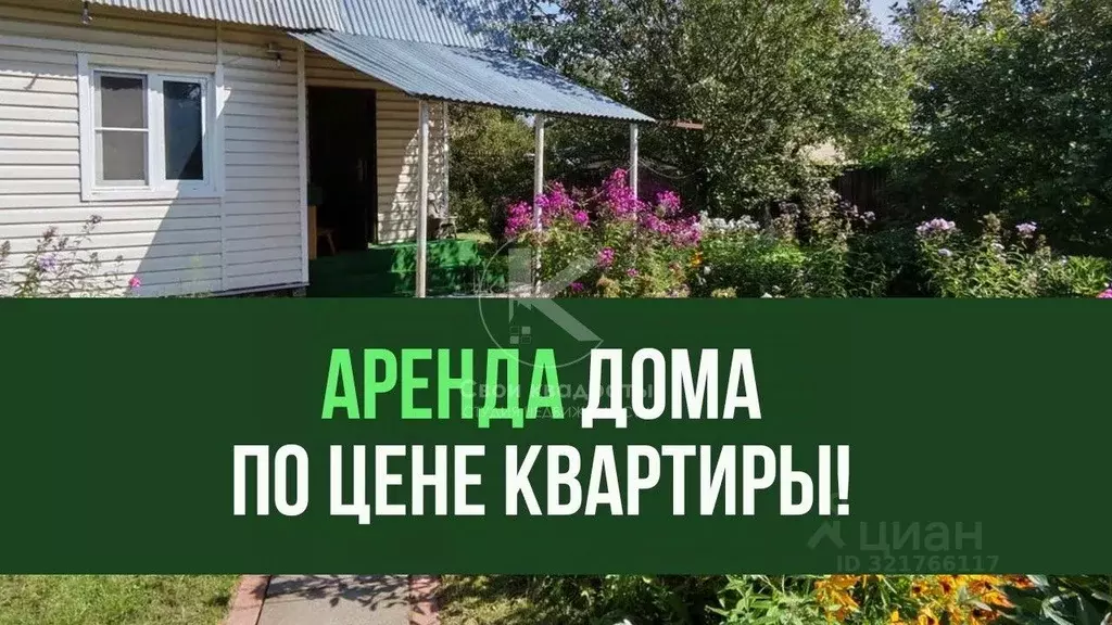 Дом в Московская область, Апрелевка Наро-Фоминский городской округ, ... - Фото 0