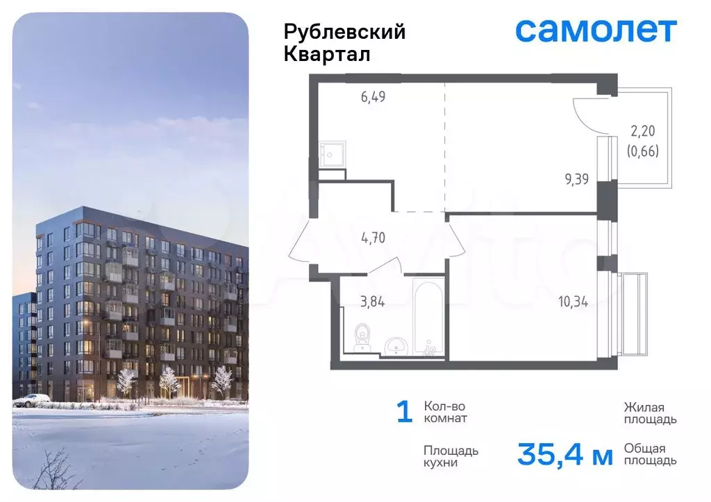 1-к. квартира, 35,4 м, 7/9 эт. - Фото 0