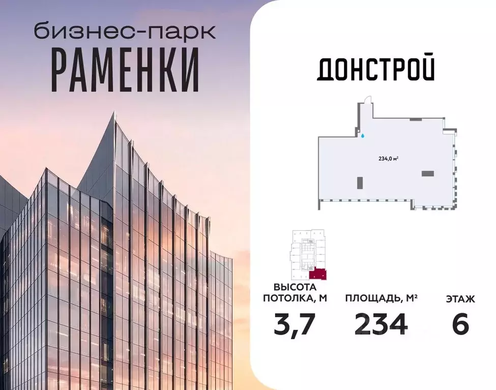 Офис в Москва Кинематографический кв-л,  (234 м) - Фото 1